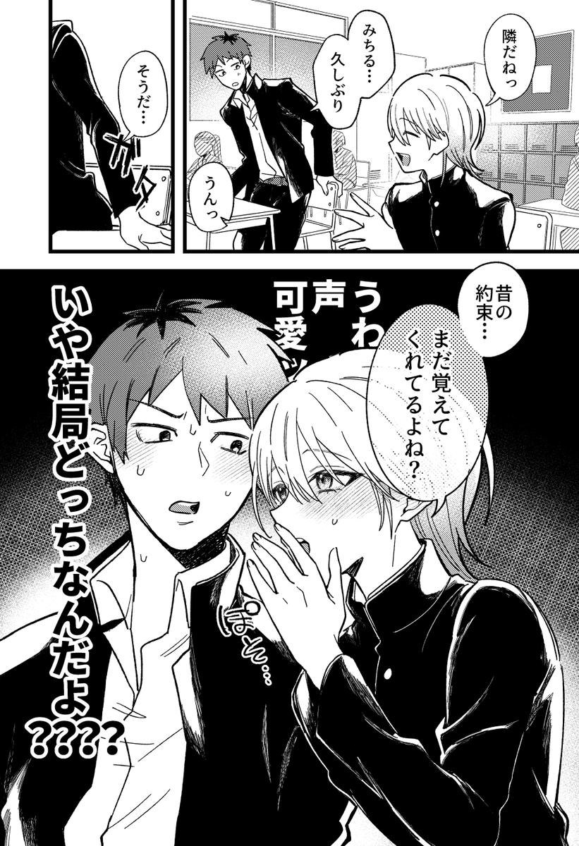 aruminearumi's tweet photo. 再会した初恋のあの子は結局どっちなんだ
#漫画が読めるハッシュタグ https://t.co/QJ41FJlxAC