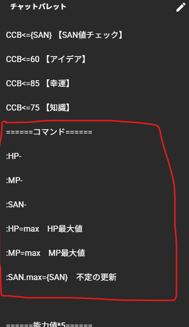 10000_tools's tweet photo. 📣更新📣
キャラコマ作成ツール
チャットパレットにHP・MP・SANに関するコマンド指示文を追加しました🎶
不定の更新ボタンで不定がその時のSANの値に更新できます。便利だね

https://t.co/skb0JCPctb https://t.co/019GmzWmpR