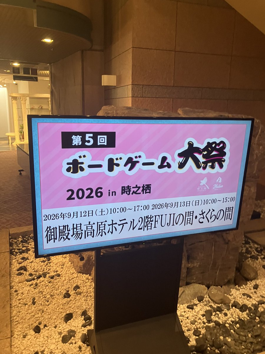 natsu66964508's tweet photo. ボードゲーム大祭初めて参加させていただきましたがとても楽しかったです☺️
ブースに遊びに来てくださった方もお話ししてくださった方や遊んでくださった方も！本当にありがとうございました🩵✨
また来年も参加したいーーー
#ボードゲーム大祭 https://t.co/m2vH7wdI3j