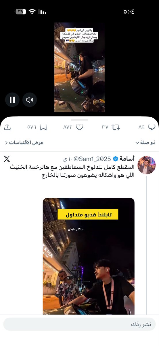 Faris730398's tweet photo. @Sam1_2025 قلها في وجهه ان كانك رجال https://t.co/ZhGcJPtqQo