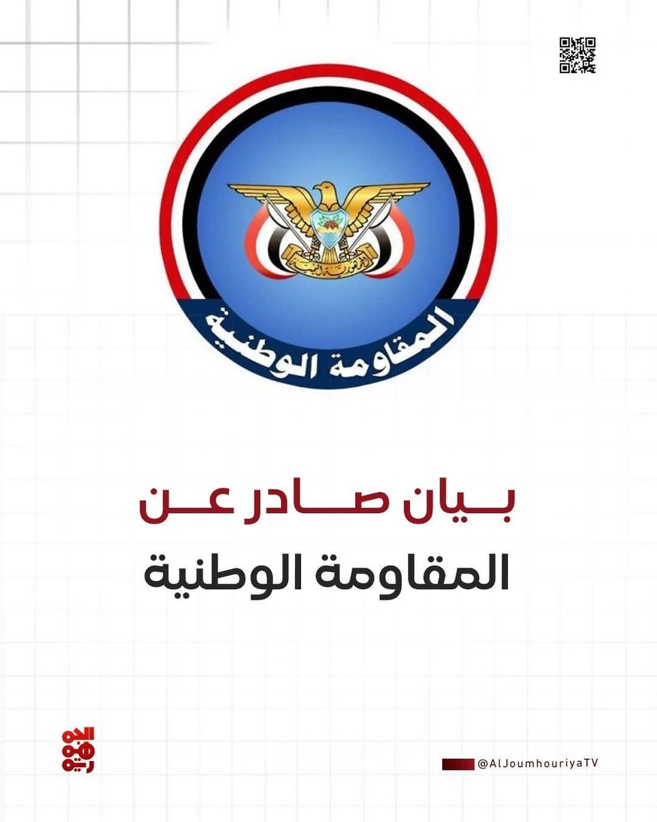 saroah7mareb's tweet photo. ▪️أعلنت المقاومة الوطنية أن المعارك العنيفة التي خاضتها ضد مليشيا الحوثي خلال الفترة من 9 أغسطس وحتى 10 سبتمبر على امتداد جبهات الساحل الغربي أسفرت عن ارتقاء أكثر من 500 من شهيد وإصابة نحو 1500 آخرين مقابل أكثر من ألف قتيل وآلاف الجرحى في صفوف المليشيا الحوثية.
 @nrfyemen https://t.co/gEJD1h3Ec3