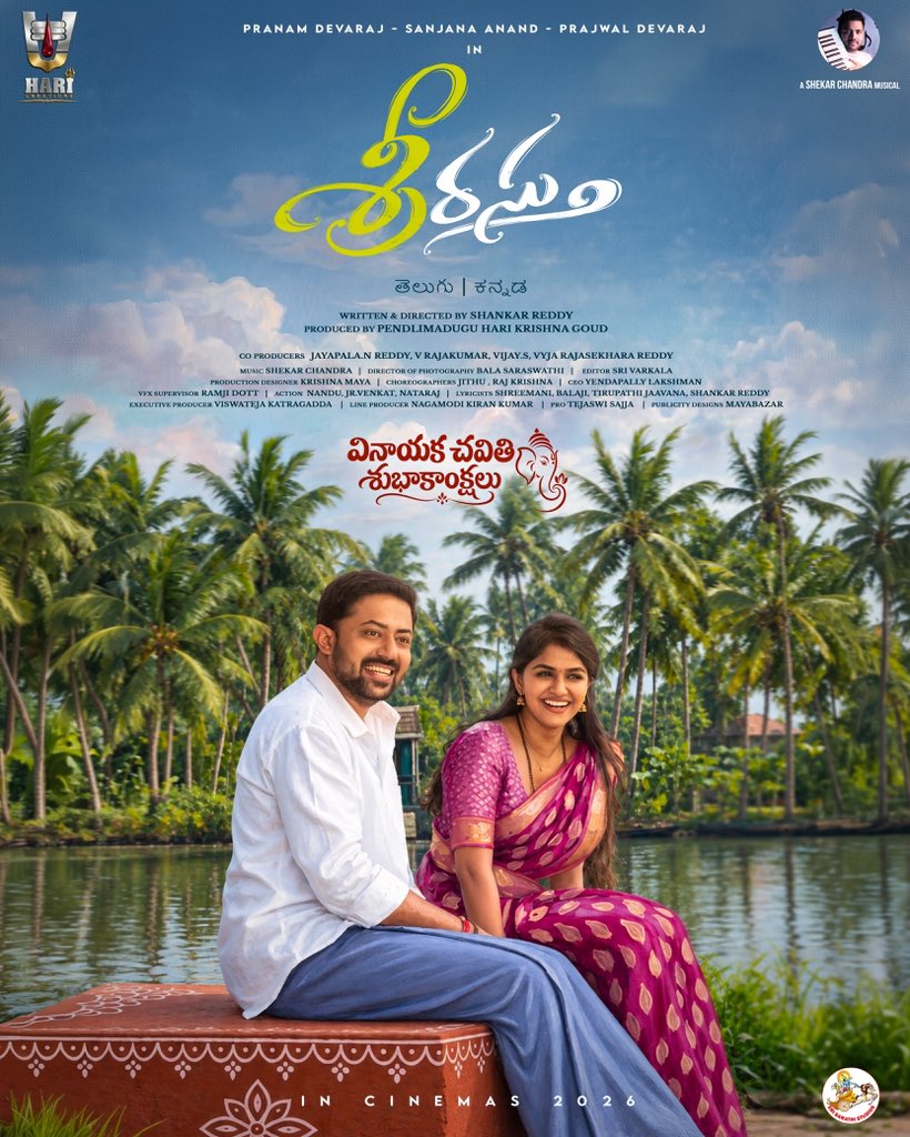 Teju_PRO's tweet photo. Get ready for a refreshing ride filled with LOVE, LAUGHTER & HEARTFELT EMOTIONS. ❤️🔥
Presenting the FIRST LOOK of #Srirastu on the auspicious occasion of #VinayakaChavithi ❤️✨
Starring #PranamDevaraj, @itssanjanaanand & #PrajwalDevaraj https://t.co/1ASrQXIpYy