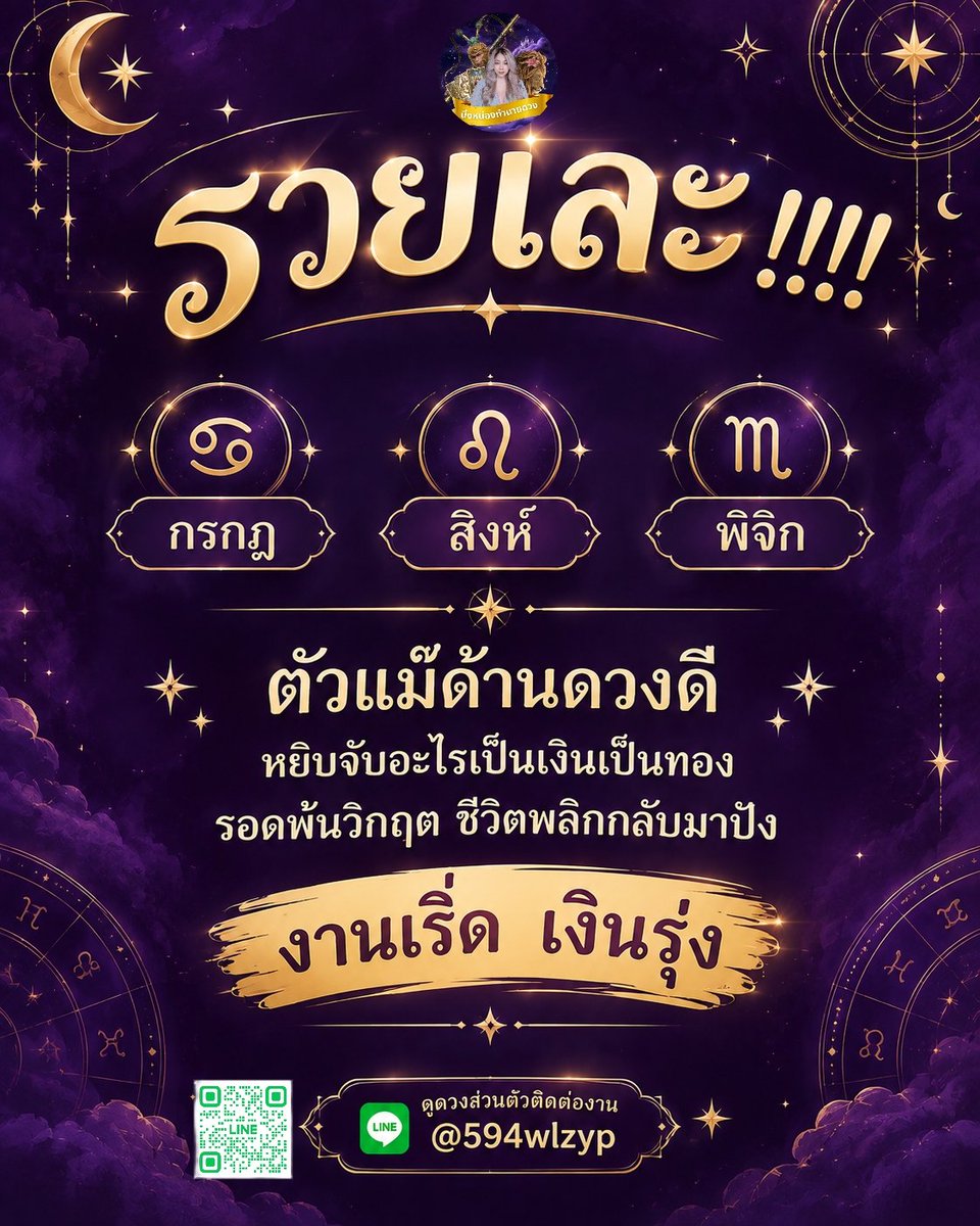 _fortunetelling's tweet photo. 3 ราศีที่ช่วงนี้ชีวิตฟื้นตัวแบบสุดๆ งานเริ่ด เงินปัง พ้นจุดวิกฤตมาแล้ว ✨✨ https://t.co/XkWR5P3bS1
