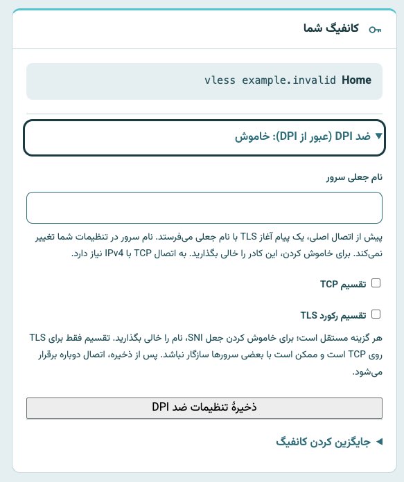 drimansamizadeh's tweet photo. کاسپین v0.2.11 منتشر شد: ضد DPI با نام سرور جعلی (SNI spoofing)، نصف کردن TCP و نصف رکورد TLS (TLS Split)، همه در پنل و با نمایش وضعیت روی داشبورد. پورت پراکسی محلی هم پویا شد و در داشبورد نشان داده می‌شود.

سپاس از patterniha/SNI-Spoofing که منبع اصلی این کار است، و از WinDivert، zapret، GoodbyeDPI و پروژه‌های sni-spoof که ایده‌ها را روشن کردند.

انتشار: https://t.co/brgkTKyJPL
راهنما: https://t.co/HeIZGy2g9p