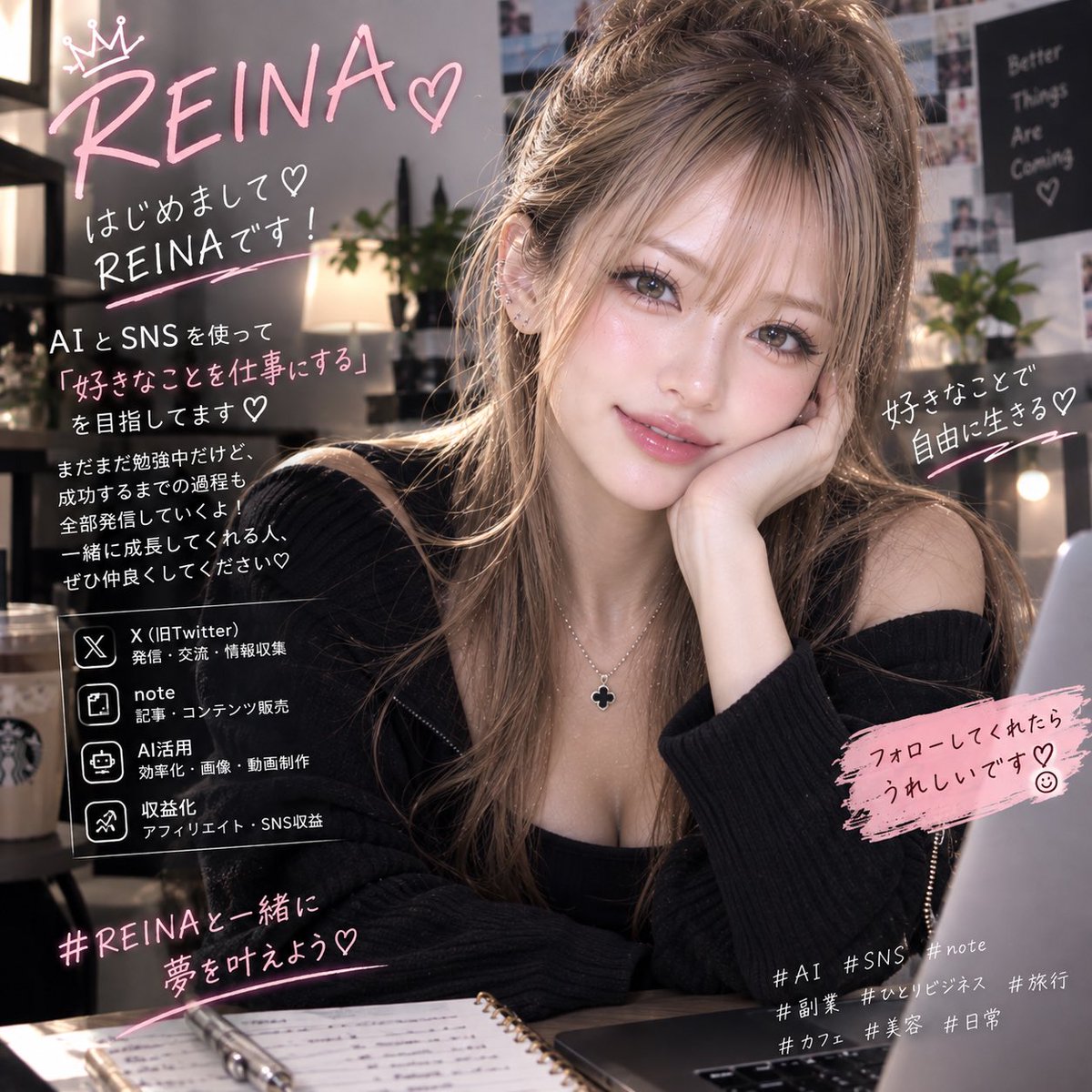 ready_only_one's tweet photo. はじめまして、REINAです♡

AIとSNSを使って、
「好きなことを仕事にする」を目指してます✨

X・note・AIを使った発信や収益化に挑戦中📱

まだまだ勉強中だけど、
成功するまでの過程も全部発信していくね。

一緒に成長してくれる人、仲良くしてください🥰

#AI活用 #SNS運用 #副業 #note https://t.co/DPrRoOU0Tm