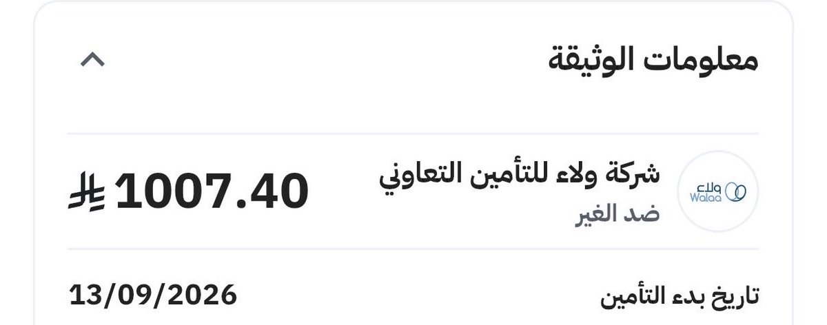 Hussain4908's tweet photo. @amjdbusiness مثلك، أمنت قبل ٤ أيام ب ١٠٠٧ ريال. نفس السيارة دخلت قبل أمس من باب الفضول اشوف اذا مع عروض اليوم الوطني نزل السعر،تفاجئت السعر ارتفع  في نفس الشركة الى٢٦٨٢ ريال(ارتفاع ١٦٦٪)

الكفار ارحم من هالشركات. https://t.co/k8S4cZnFDb