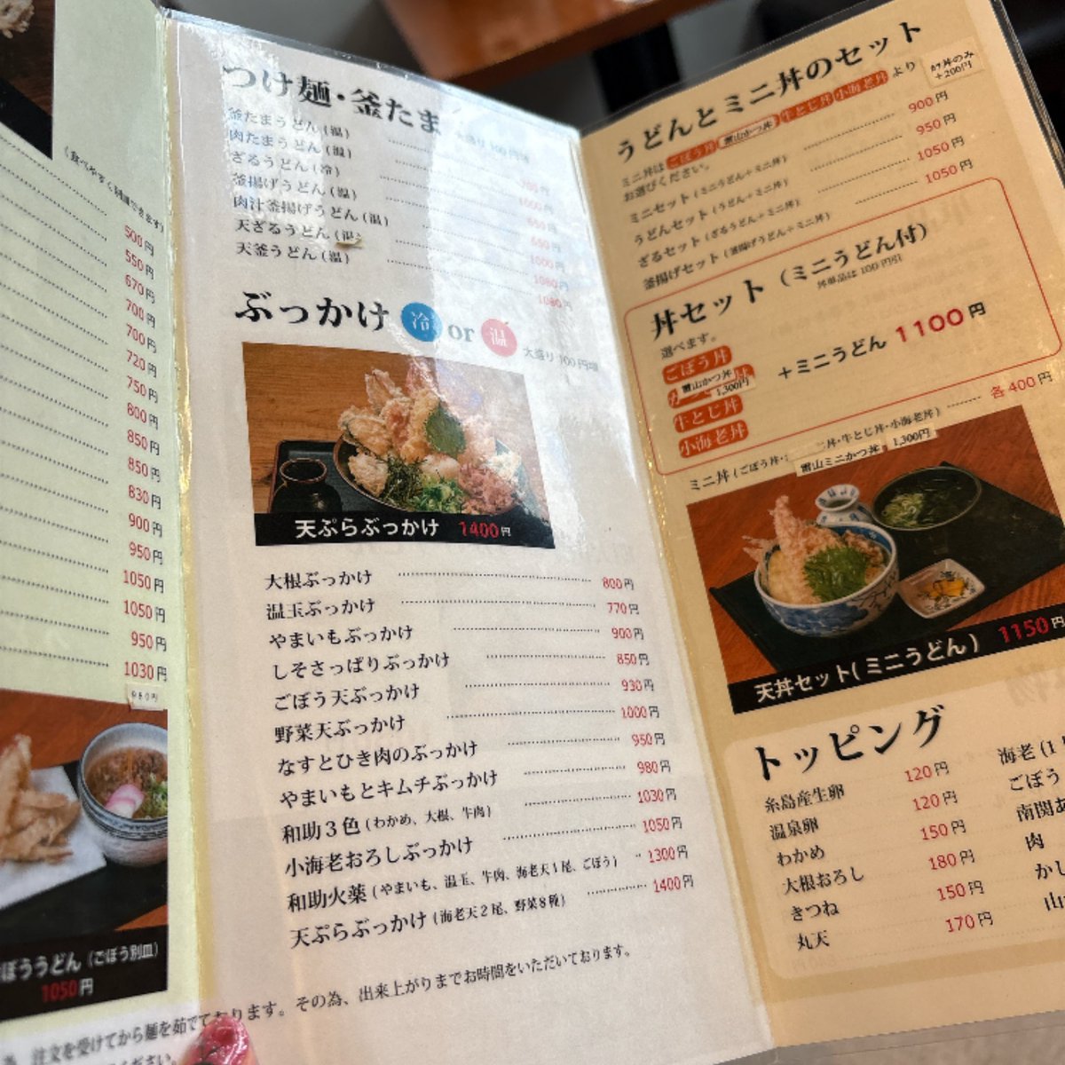 chinageee's tweet photo. 🏠 #うどん和助糸島店
📍福岡県糸島市神在西１丁目５−１３
💰しそさっぱりぶっかけ　¥850
* ┈ ┈ ┈ ┈ ┈ ┈ * ┈ ┈ ┈ ┈ ┈ ┈ *
梅とシソとか美味いでしかない👏✨
かなり量あってめちゃくちゃ満足したよ‼️
麺もかなりツルシコ‼️
#福岡ランチ #福岡うどん #福岡グルメ https://t.co/ybR3gcypD5