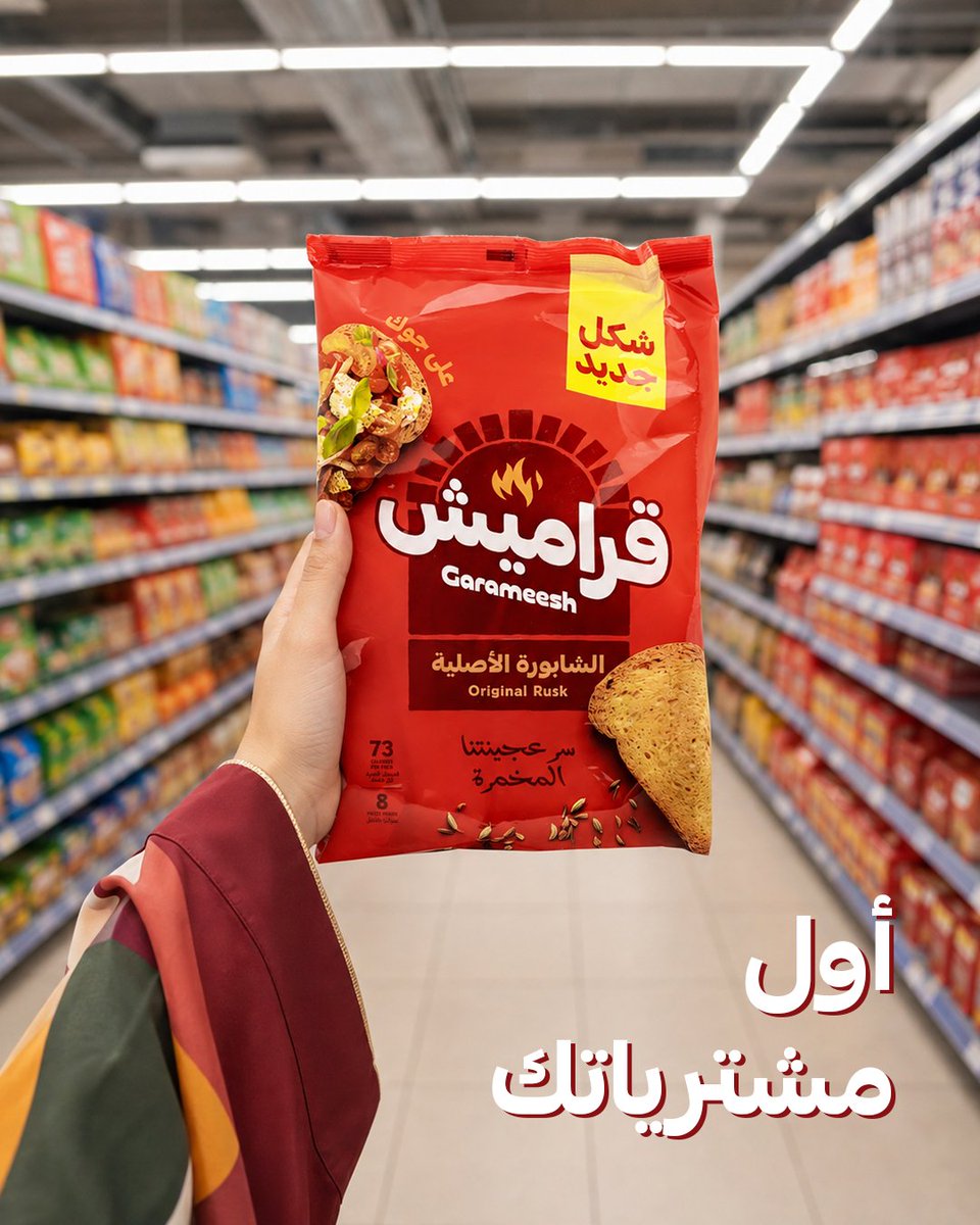 GarameeshArabia's tweet photo. وقت التسوق خلي قراميش اختيارك الأول 🤗

#قراميش https://t.co/SEkejimzWe