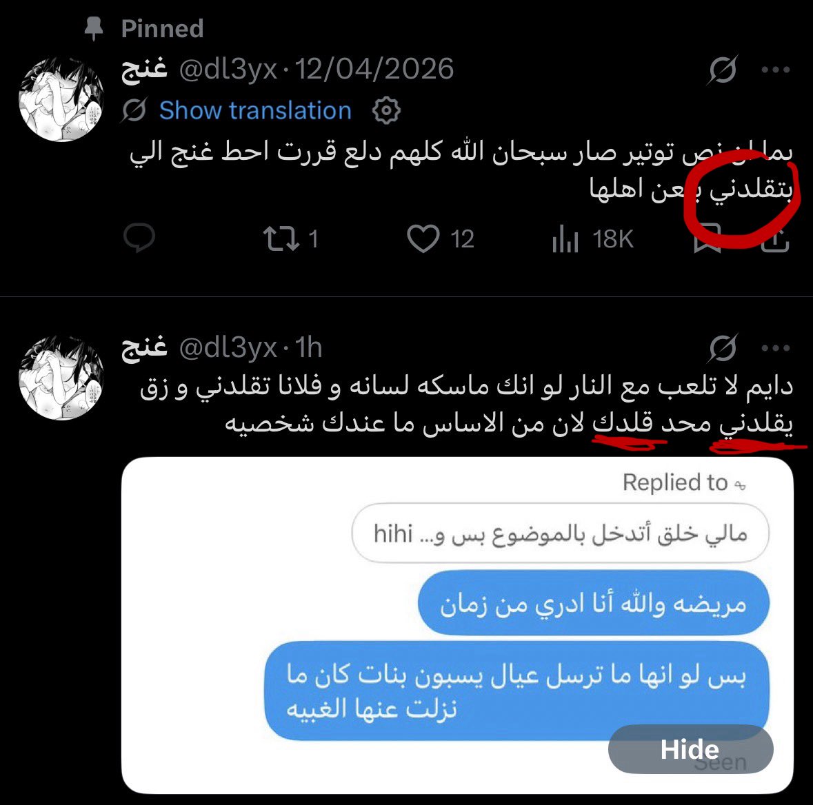 913801ss's tweet photo. تناقض عجيب المشكله لها يومين تنبح محد طق لها خبر https://t.co/xxMEIUfrpU