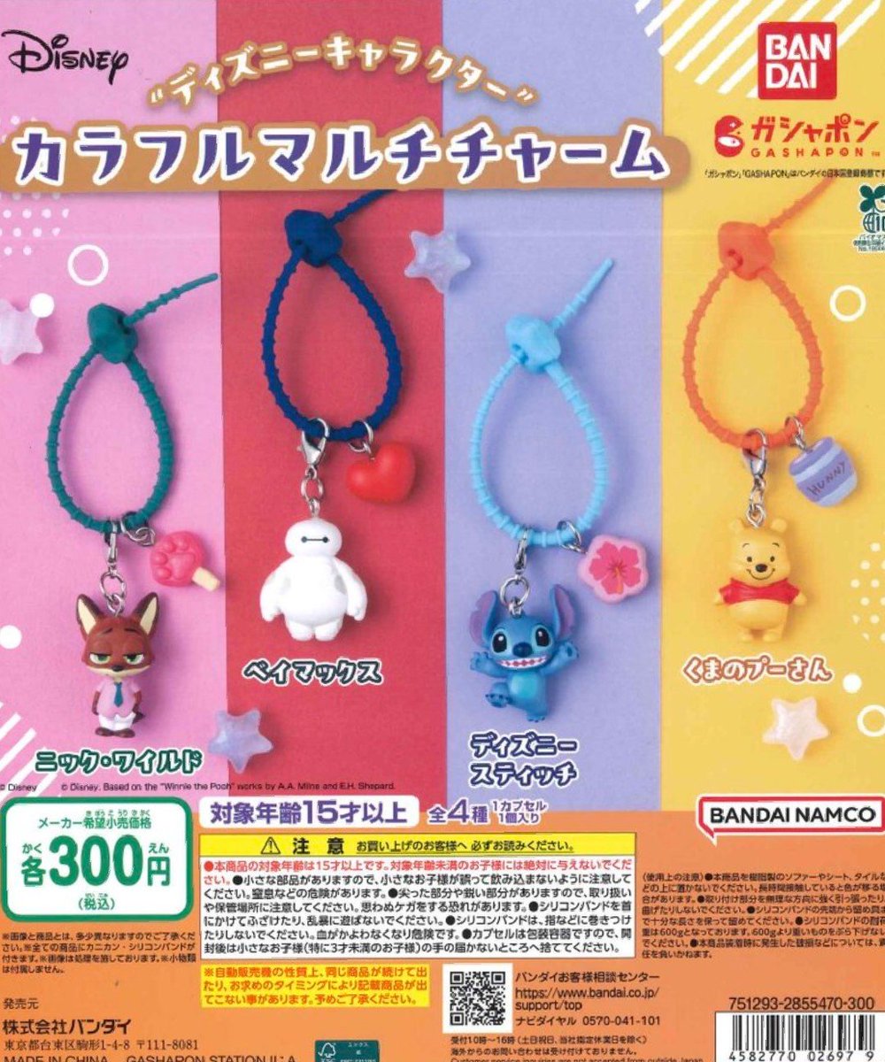 satesatesateko's tweet photo. 【交換（異種含む）・買取】カラフルマルチチャーム
クレヨンしんちゃん ・たまごっち ・ディズニー

譲⋯写真1・2枚目
求⋯ディズニー マルチチャーム ベイマックス＞定価

札幌手渡し希望
検索からでもお気軽にお声がけ下さい。
宜しくお願い致します！ https://t.co/Q9LDozYTRN