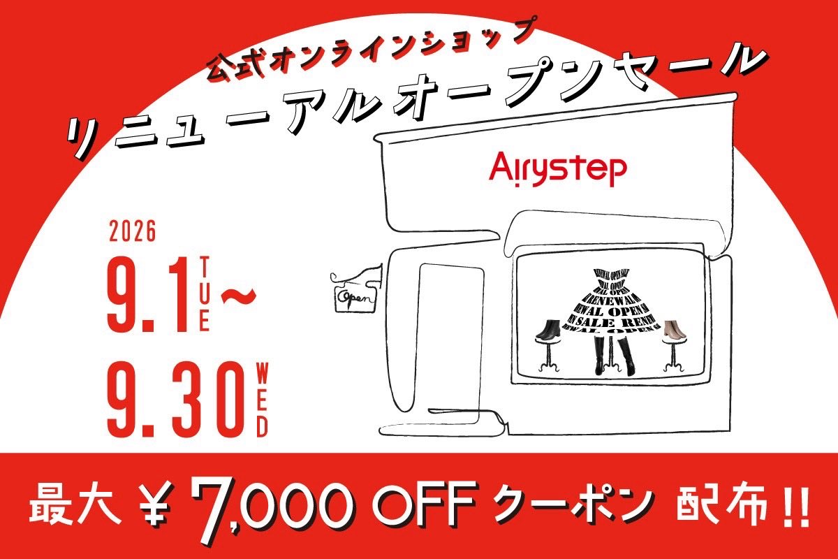 airystep's tweet photo. おかげさまで株式会社エアリーステップは創業80周年を迎え、公式オンラインショップ名も「Airystep」にリニューアルいたしました‼︎
リニューアルと日頃の感謝を込めまして、公式オンラインショップで特別なセールを開催中です！是非チェックしてみてください

楽天 Airystep
https://t.co/NPQK9MONfJ https://t.co/najr0BYs3M