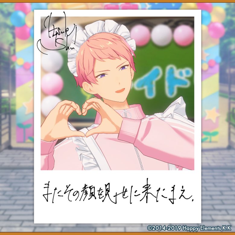 Re____404_'s tweet photo. 【🎈あんスタ萌え萌え文化祭🎈】

宗にサービスしてもらったよ♪

#星萌祭の思い出 https://t.co/lEQhmZslzt