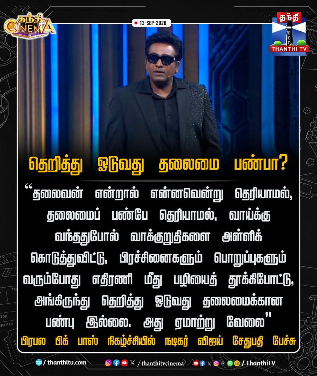 pencil_tweets's tweet photo. ஒட்டு மொத்த தமிழ் திரையுலகமும் பொத்துனாப்ல வேடிக்கை பாக்குது 

ஒரே ஒருத்தன் தைரியமா இறங்கி சிதைச்சிட்டான் 

கிட்டத்தட்ட ஏழெட்டு வருசமா இருக்க என்னோட profile picture அதன் பிறவிப் பயனை எய்தது https://t.co/y7xJqwNfOU