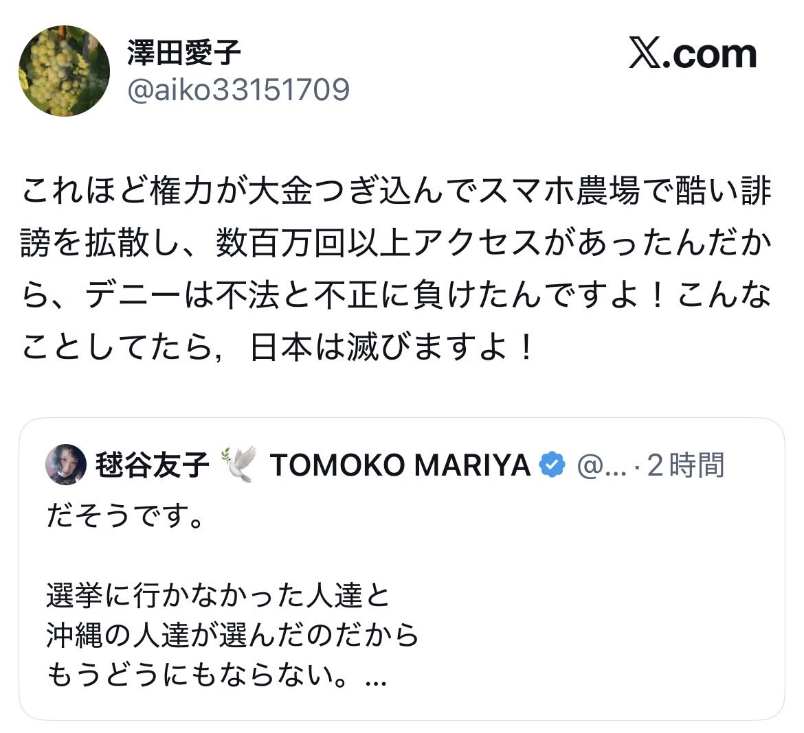 oy17md's tweet photo. 同じ左翼でもこれだけ違うんだから

面白いよなwww

毬谷氏はまだ潔いけどこの人は

見苦しい😩 https://t.co/FuCbdgOW4e