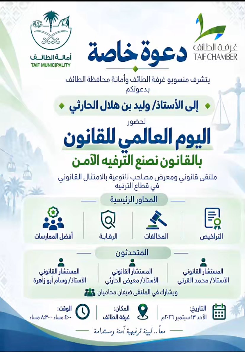 7r8li's tweet photo. #وليد_هلال
#وليد_الحارثي 
#اليوم_العالمي_للقانون

بالتوفيق يارب ✨ https://t.co/6JtLLMEdV6