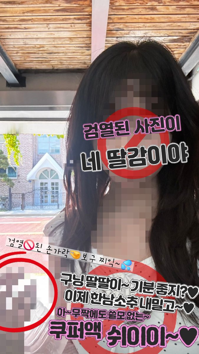 liu13rz's tweet photo. 도태한남❤️⚠️소추님들〰️❤️🤪
얼른💢여왕님한테❤️계정보지❤️⛓️벌리고🤭지인상납하면서❤️⁉️강간당해야지〰️❤️⛓️⁉️
검열중독💗빻지인💗도태💗소추💗인생패배자💗⁉️⚠️
리트❤️맘눌❤️꾸욱〰️⚠️누르고❤️⛓️
모든💗사람들에게💗⚠️자신이 얼마나💗🤭
한심하고❤️도태병신인지❤️인증시작〰️❤️🤭⚠️
#지인능욕 #지인상납 #지인검열 #계정강간
 #맘눌 #네토 #근친 #도태 #구닝 #소추