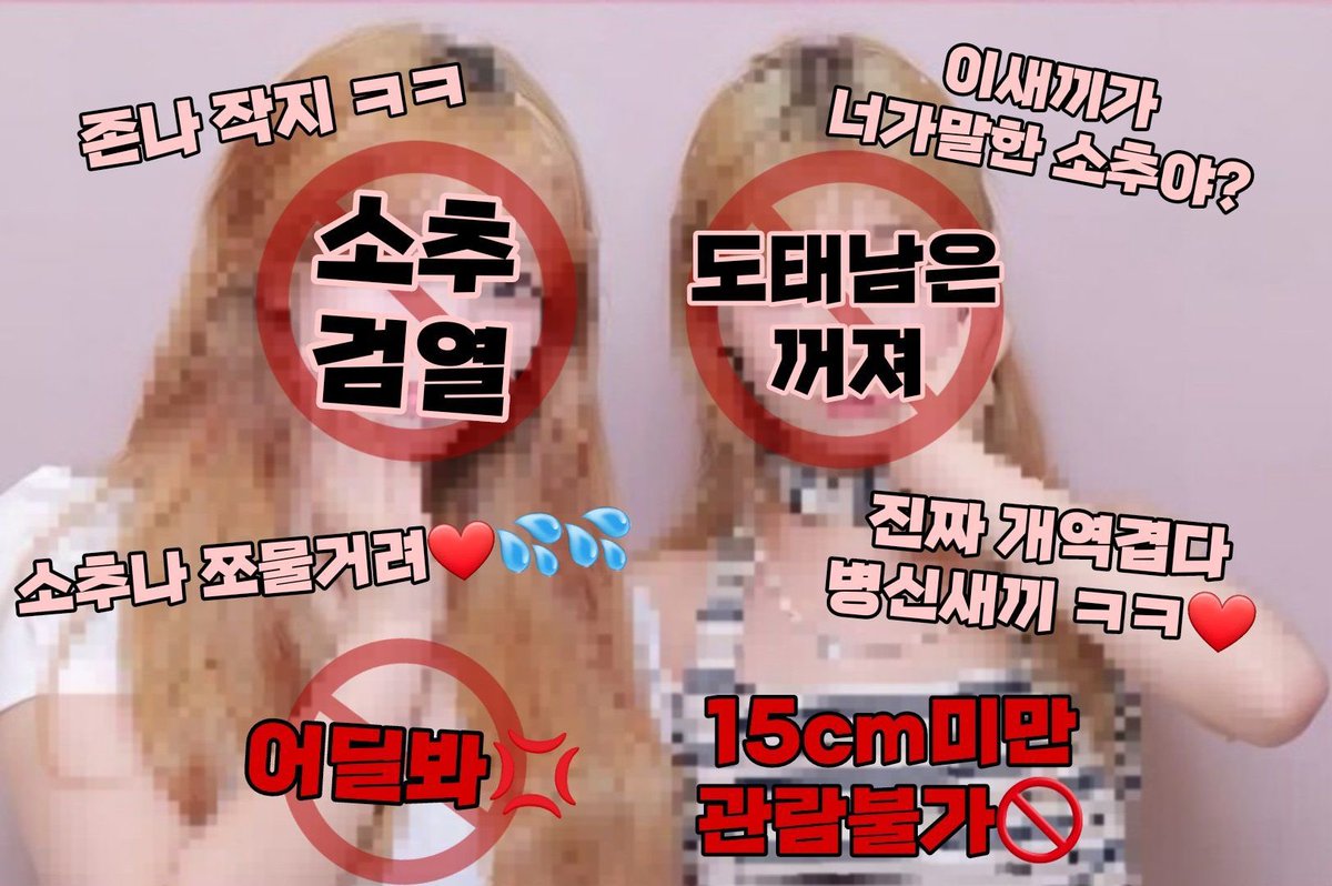 liu13rz's tweet photo. 도태한남❤️⚠️소추님들〰️❤️🤪
얼른💢여왕님한테❤️계정보지❤️⛓️벌리고🤭지인상납하면서❤️⁉️강간당해야지〰️❤️⛓️⁉️
검열중독💗빻지인💗도태💗소추💗인생패배자💗⁉️⚠️
리트❤️맘눌❤️꾸욱〰️⚠️누르고❤️⛓️
모든💗사람들에게💗⚠️자신이 얼마나💗🤭
한심하고❤️도태병신인지❤️인증시작〰️❤️🤭⚠️
#지인능욕 #지인상납 #지인검열 #계정강간
 #맘눌 #네토 #근친 #도태 #구닝 #소추