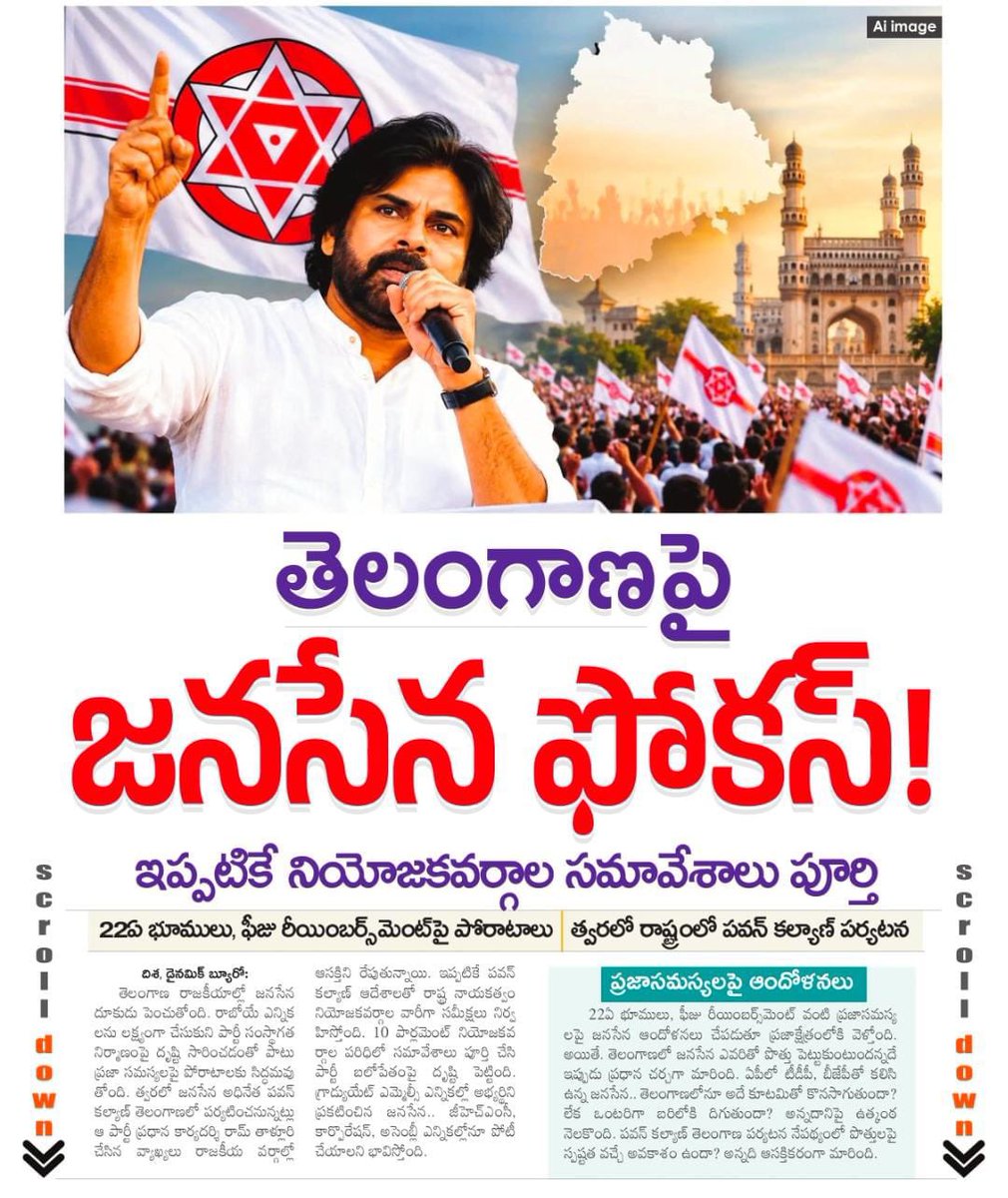 JSPWorks's tweet photo. Telangana Janasena - Jet Speed 🔥 
@JSPTelangana 

Thank You @itsRamTalluri garu 🙏 https://t.co/VrvP0c1o4o