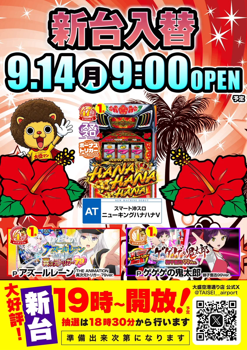 やる気まんまん大盛マン@大盛空港通り店 on X: 
