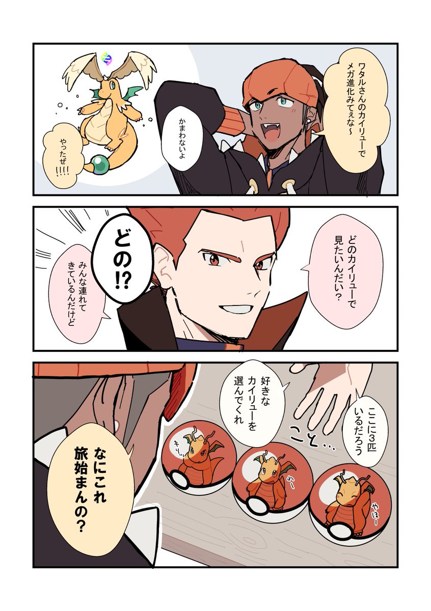 145nohina's tweet photo. wtrさんは何匹kiリューをmg進化させてもいいです
wk https://t.co/kXm33AJ7fQ