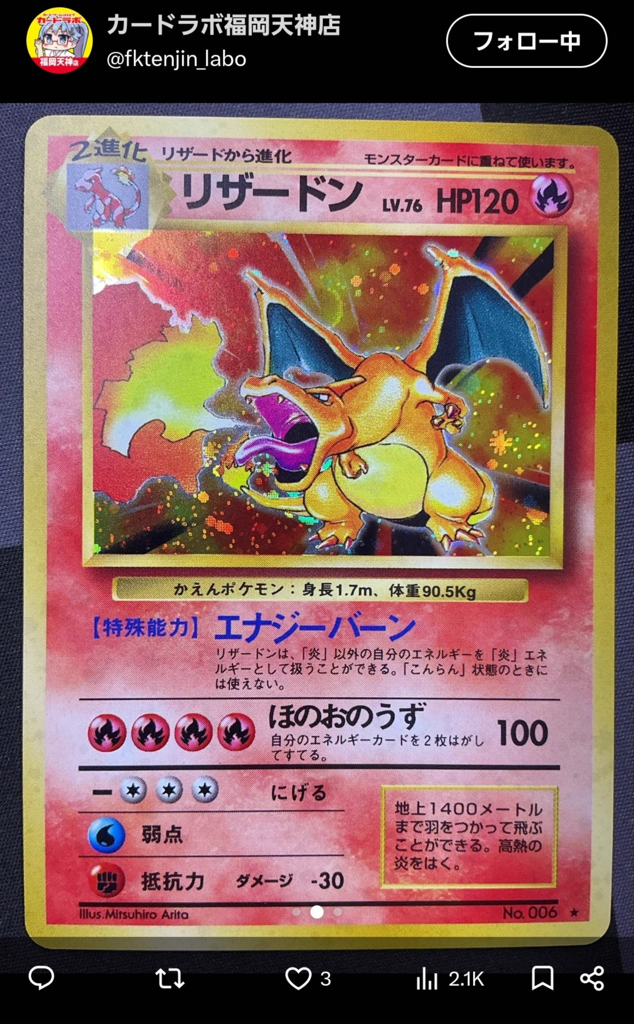 ポケカ楽しいですね on X: 