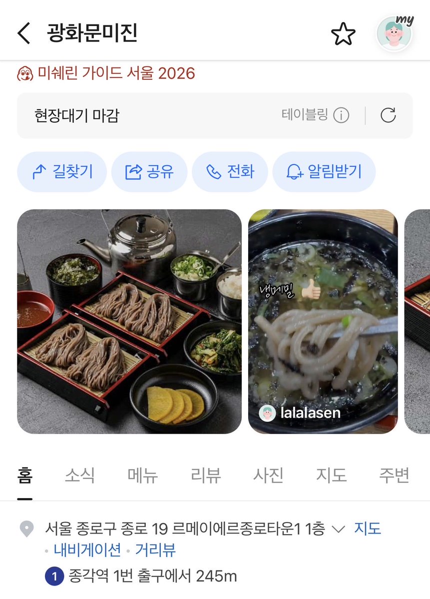 anshu_pmu's tweet photo. 韓国旅行する時、さわやかなそばが食べたいならおすすめです♥
鍾閣駅1番出口の近くの観光地に近い場所に位置しています！ 週末は待ち時間が長めなので、参考にして訪れてみてください☺️
📍 ソウル特別市鍾路区鍾路19 ルメイエール鍾路タウン1 1階
光化門の未進 (광화문 미진) 

#ソウルグルメ
#ソウル맛집
#韓国グルメ
#���国맛집
#韓国旅行
#韓国アートメイク