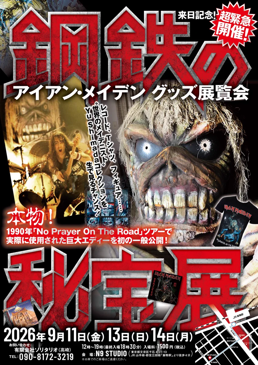 プログレ ヘビメタ サザンロック LD セット 8枚 アイアンメイデン 高崎計三 on X: 