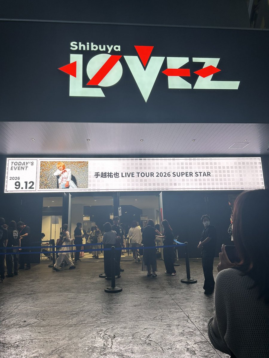 pyon7137's tweet photo. 渋谷楽しかった🫶♡
年内最後の現場終わっちゃったの悲しい🥲
この会場どこにいても音がめっちゃクリアに聞こえるから良き会場👍♡ https://t.co/3fheYKwuEQ