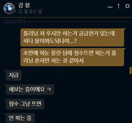 SuhyunSama's tweet photo. 룰러 루시안 여눈섞는거 솔랭에서 자주 하길래 예전에 물어봤던거...
대회에서 보여줘서 좋았는데 져서 아쉽ㅠ https://t.co/zj4gYJF6MW