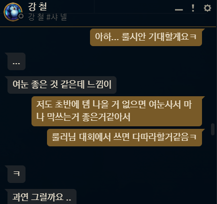 SuhyunSama's tweet photo. 룰러 루시안 여눈섞는거 솔랭에서 자주 하길래 예전에 물어봤던거...
대회에서 보여줘서 좋았는데 져서 아쉽ㅠ https://t.co/zj4gYJF6MW