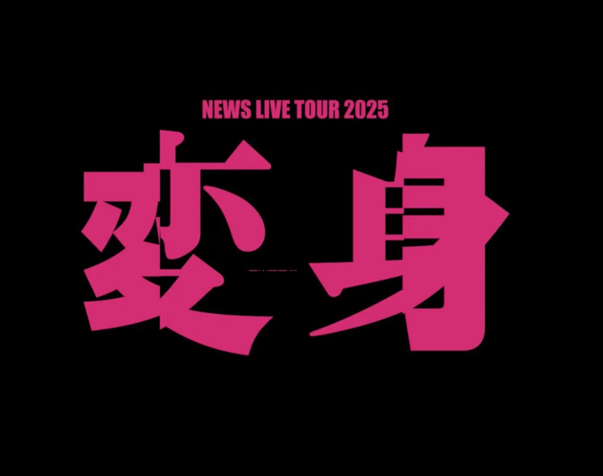 ジャニーズ出演情報 on X: 