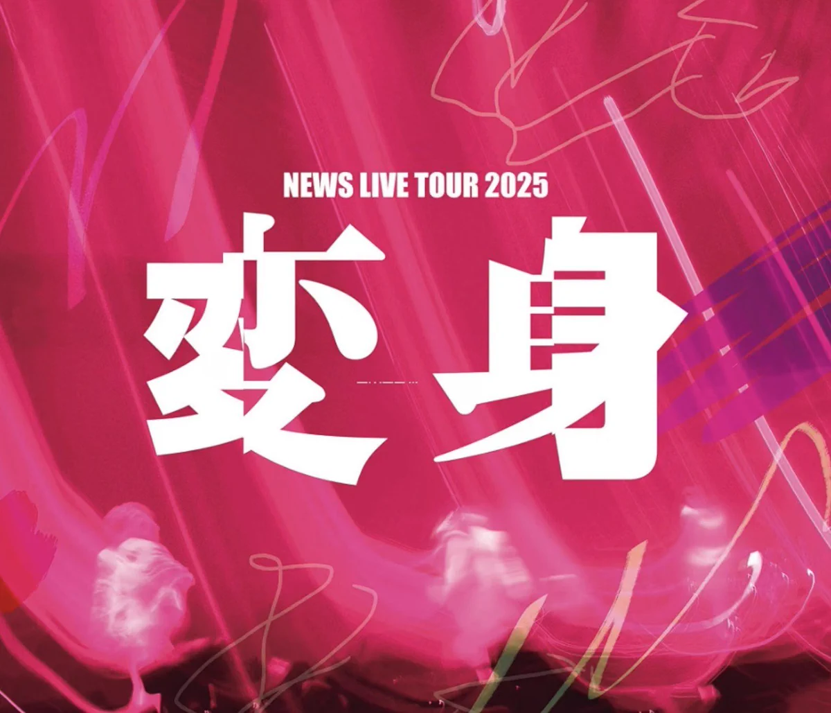 ジャニーズ出演情報 on X: 