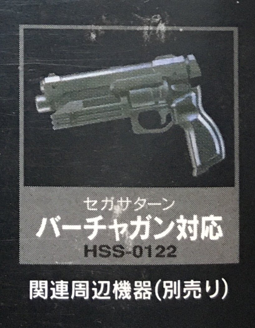 game_tanteidan's tweet photo. 本日はセガサターン『ポリスノーツ』が発売されて30周年です。おめでとうございます！ https://t.co/AmpevNjNAO