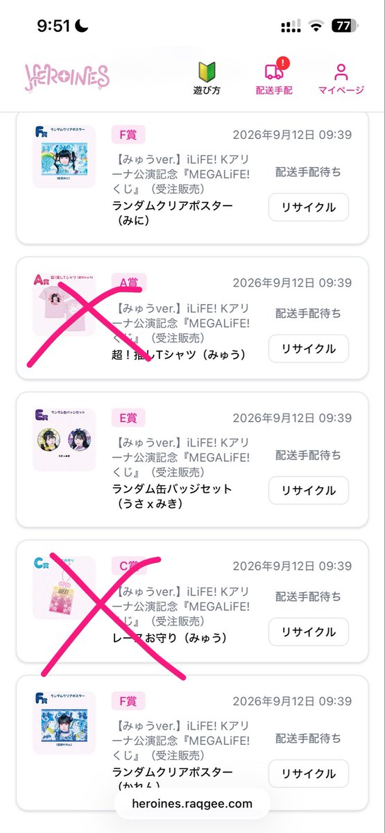 hoshikrm_'s tweet photo. iLiFE! MEGALiFE! くじ 交換

譲）画像🩷以外

求🩷

D賞はD賞との交換のみ
郵送希望です
お声かけお待ちしてます！
 #iLiFE求 #iLiFE譲 https://t.co/rthJW6vOHk