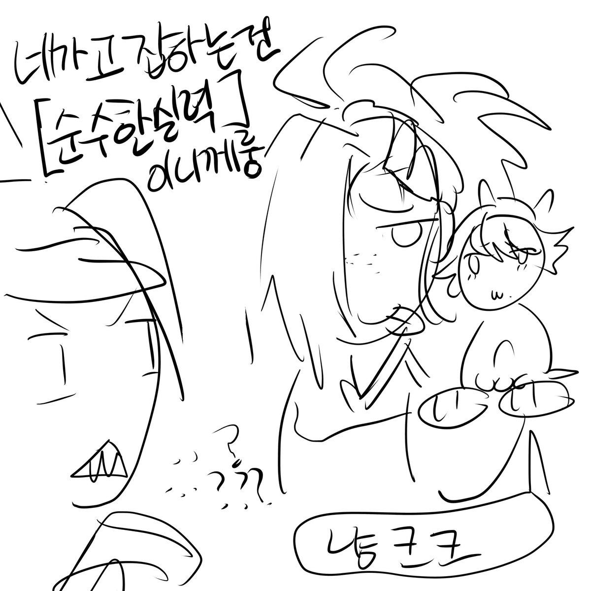 6betrg's tweet photo. 진짜못참고그려버렷어요....너무웃기다는ㅋㅋㅋ https://t.co/SwUuuoG85v