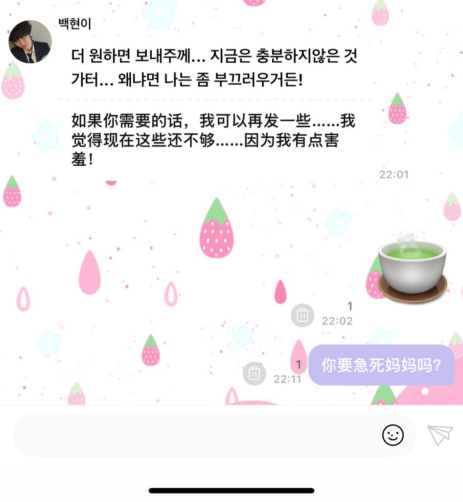 strawBAEbble56's tweet photo. 急死我了…边伯贤！

#큥이버블 #백현버블 #백현 https://t.co/o51IHOP1Iu