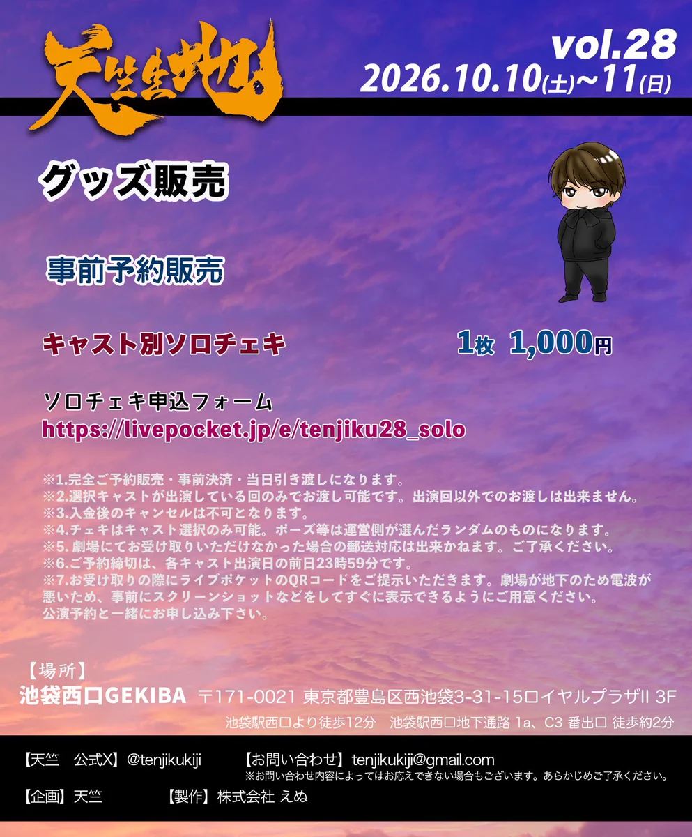 Highlights by 上杉 夏穂🐤11/7ラブボム卒業ライブチケット予約受付中