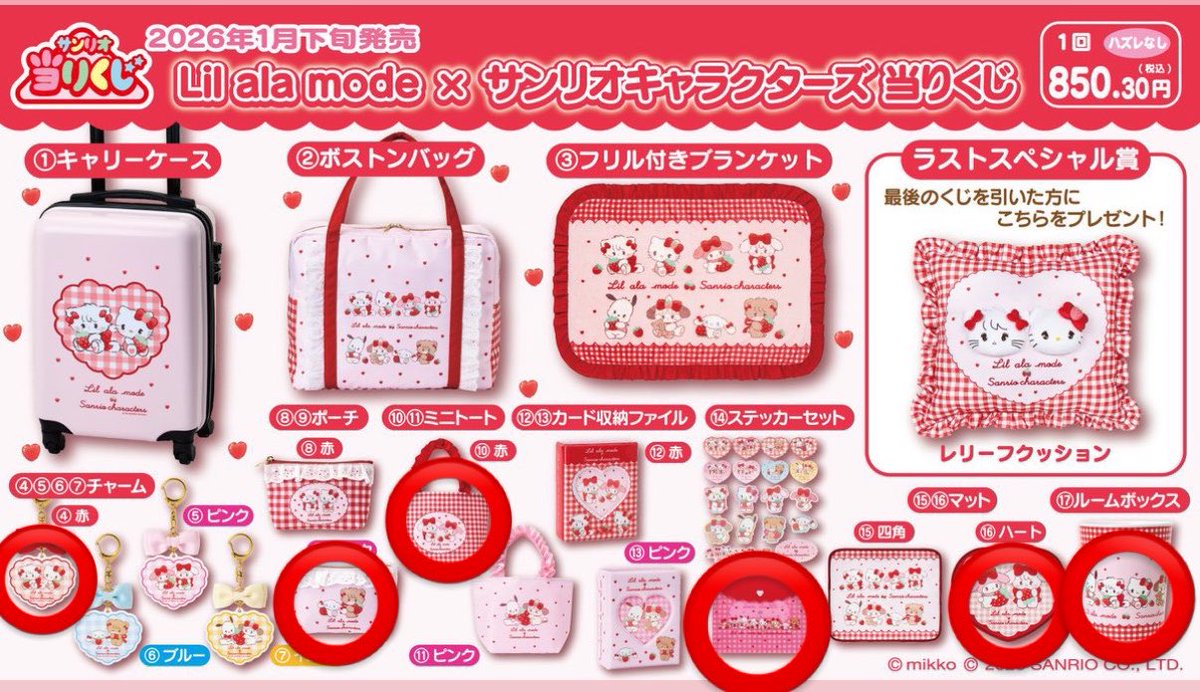 25lll52's tweet photo. @_ 【譲渡】Lil ala mode × サンリオキャラクターズ mikko サンリオ 当たりくじ キティ シナモン マイメロ ポチャッコ

【譲】画像⭕️印 
【求】800円+送料

お気軽にご連絡ください😌 https://t.co/4LfNUrMQ0j