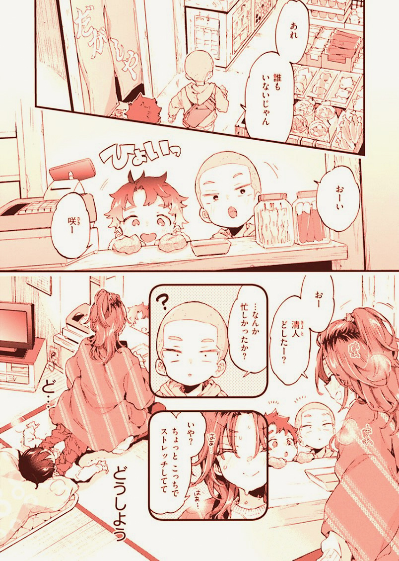 azchanqueen's tweet photo. お店に入ったら、誰もいないと思ったら……

1/5 SFW https://t.co/FuQJGMOnaz
