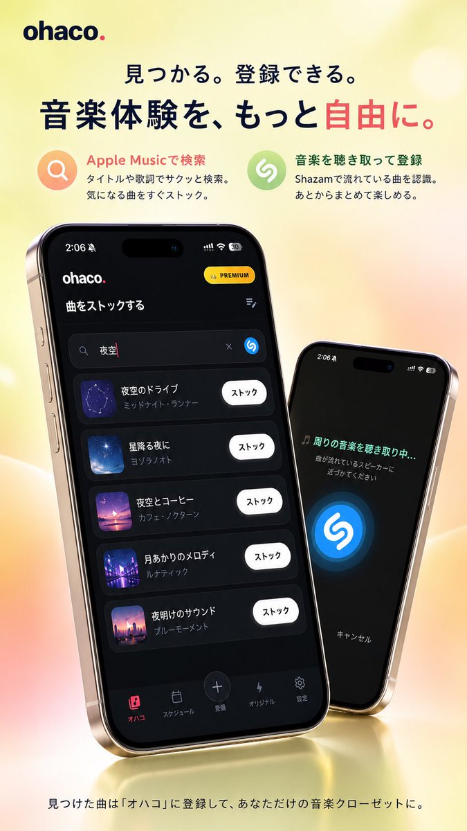moootif's tweet photo. 実は最近カラオケメモアプリ“ohaco.“を作っていました！

普通のカラオケメモアプリとは違い、簡単にiTunes musicと連携して曲が探しやすく、キーとか課題を詳細にメモできます！

本日iOS版を先行リリースしたので、良ければ使ってみてください！
https://t.co/HiHvqynAMh

#カラオケ #カラオケメモ https://t.co/Bpe0G4PtSs