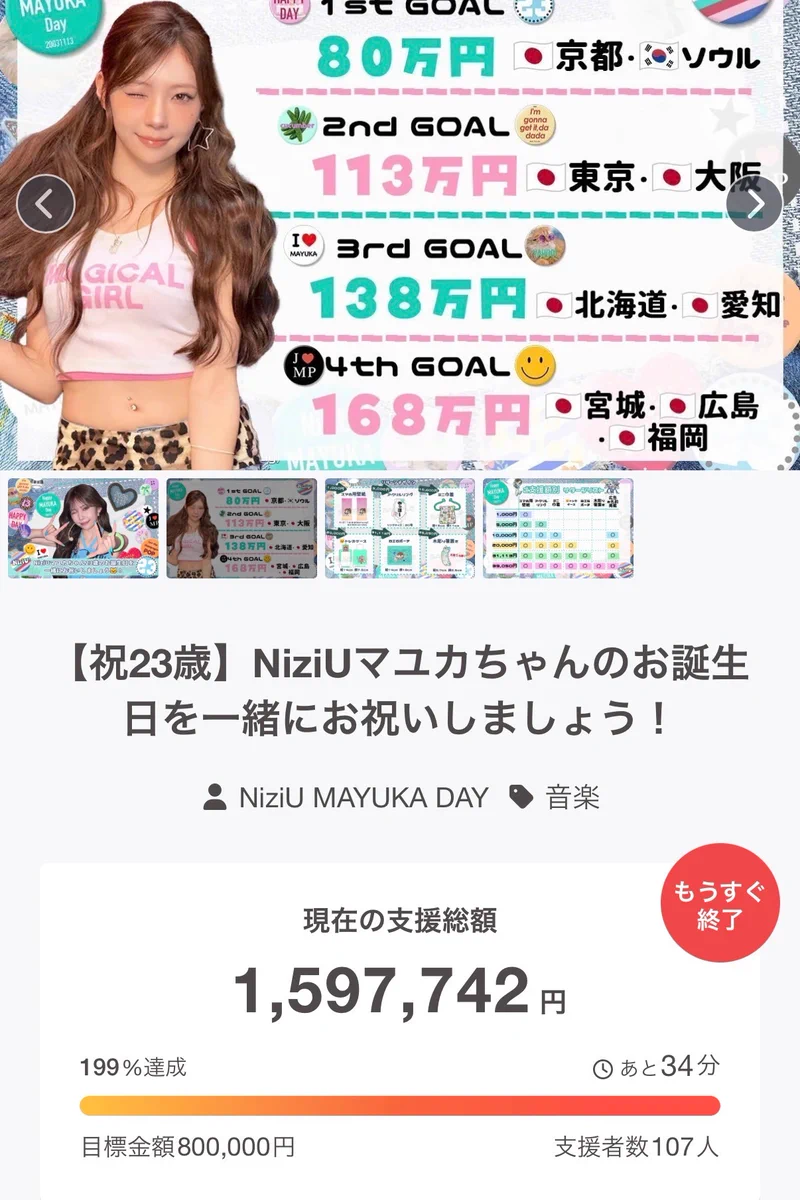 ㊗️NiziUマユカ🐱お誕生日企画2026💚 on X: 