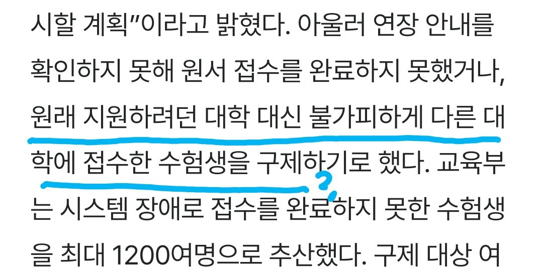 jnvsab's tweet photo. 이건또뭔가요...
이미넣은원서 취소시켜주고 다른대학으로 바꿔주겟다는거임?ㅠㅠ https://t.co/PmW2HdaUvj