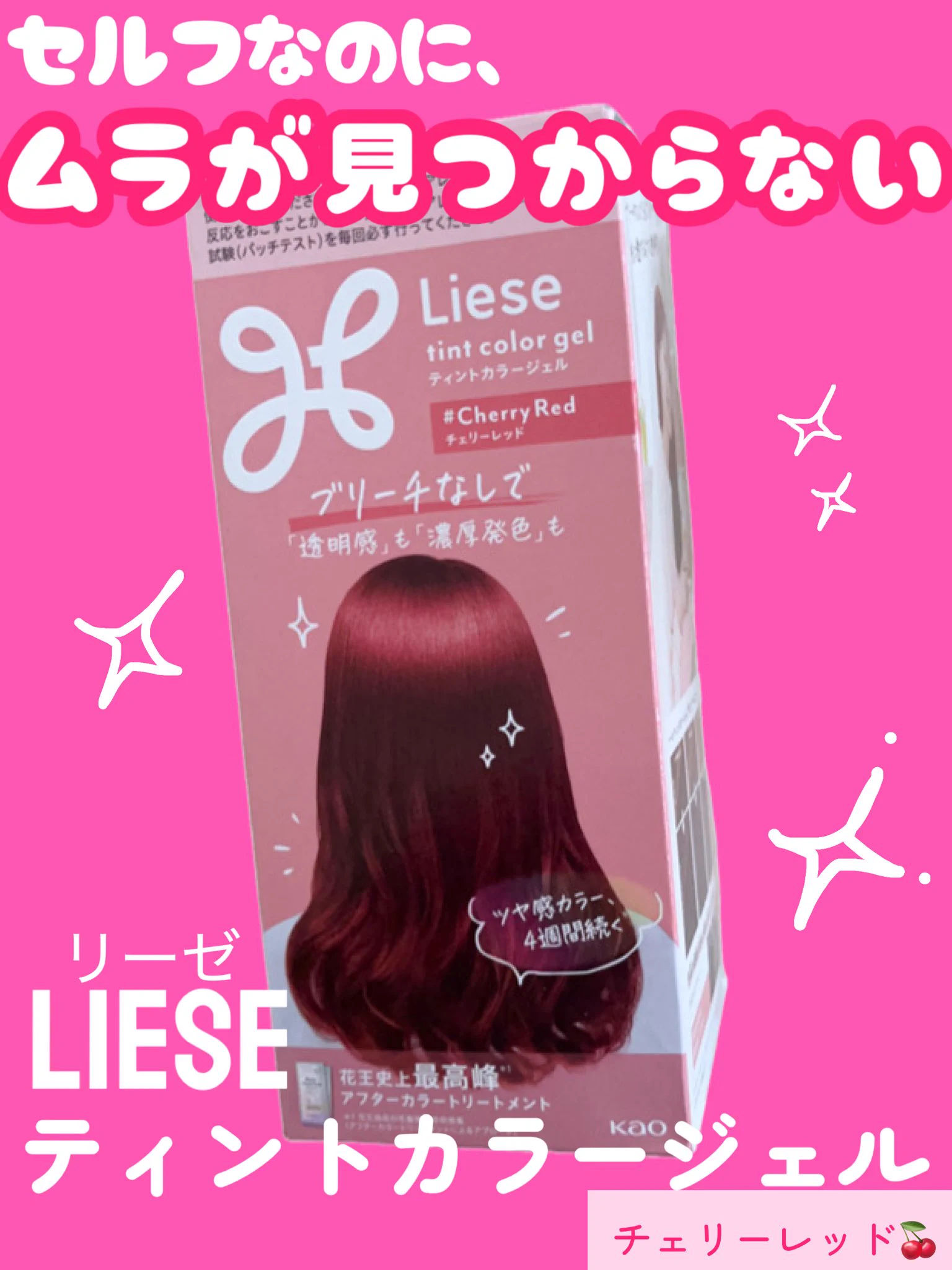 リセ Lycee 赤錆 美果子 KR HSGmCXFbAAETjXE?format=webp&