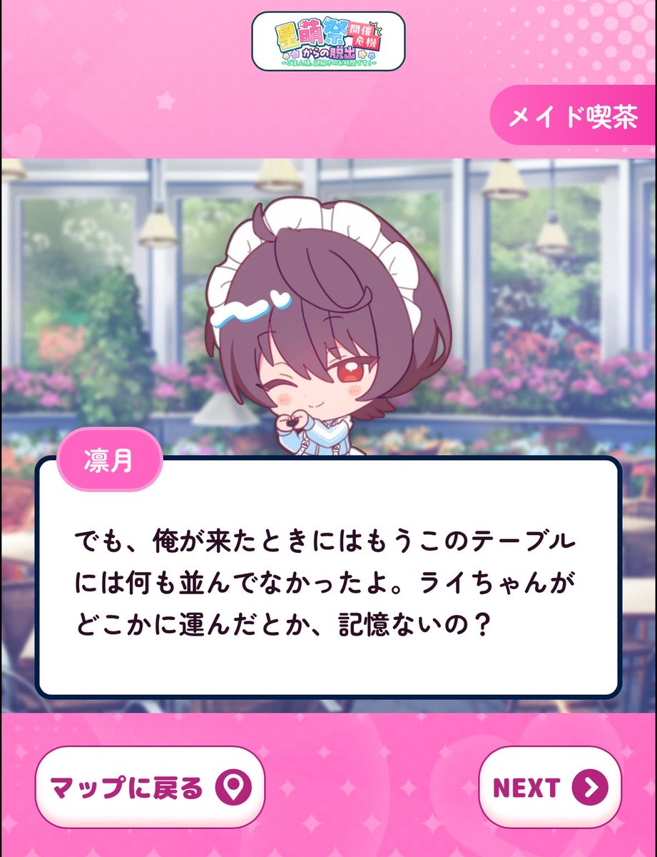 x_uyR2's tweet photo. 萌えゲーム仕様助かるɞ̴̶̷̥⩊ɞ̴̶̷̥💕 https://t.co/fFdVdfW91d