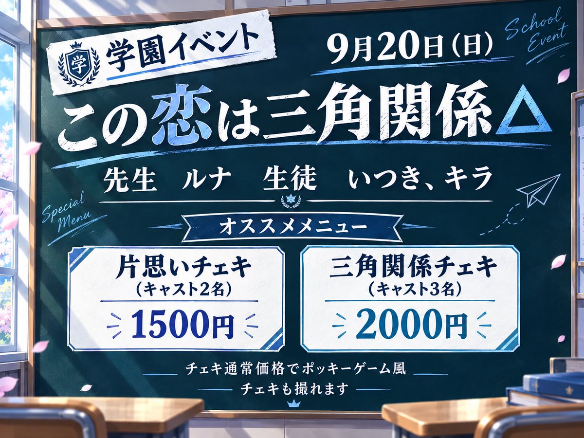 Astre__0's tweet photo. 本日の営業終了致しました！
次は学園イベント20日19時〜お待ちしております！🌙 https://t.co/2VMdDWU05S