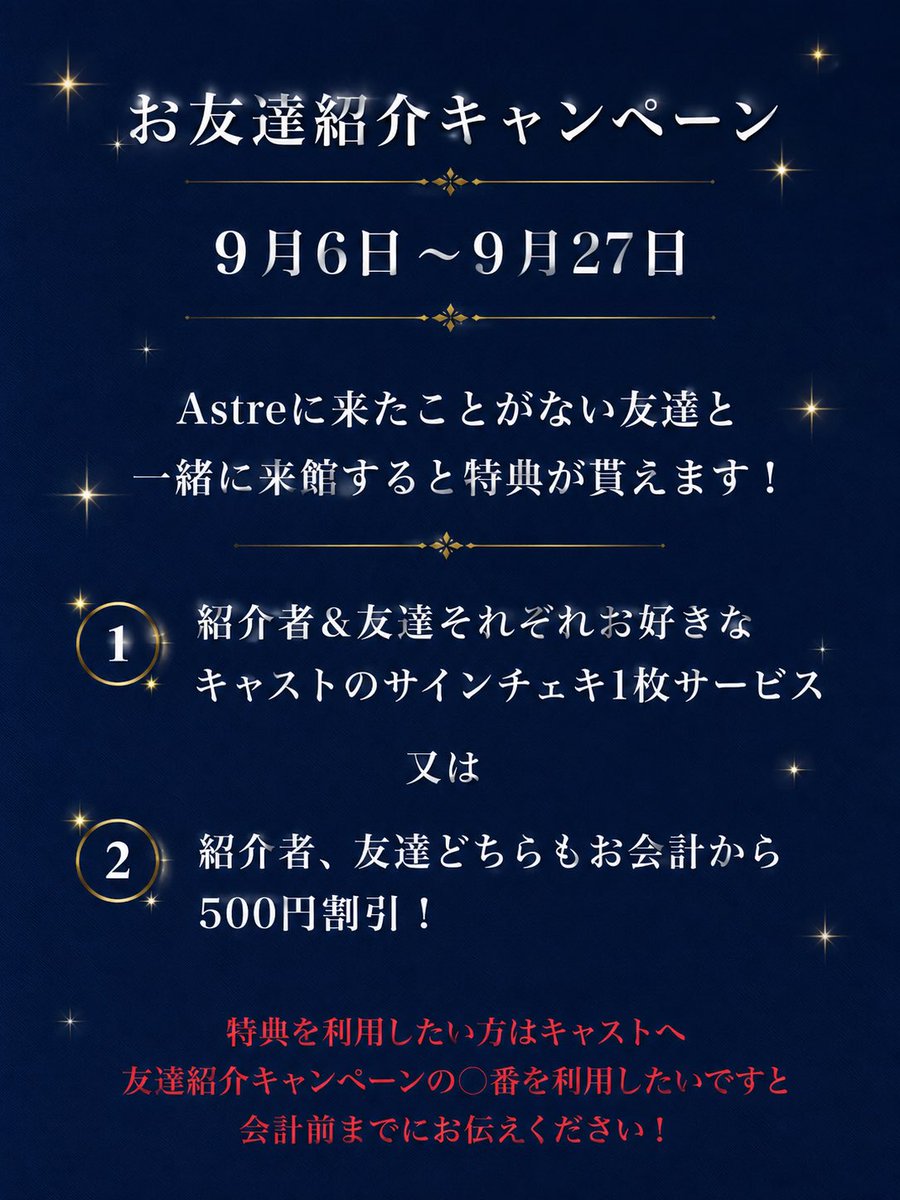 Astre__0's tweet photo. 本日の営業終了致しました！
次は学園イベント20日19時〜お待ちしております！🌙 https://t.co/2VMdDWU05S