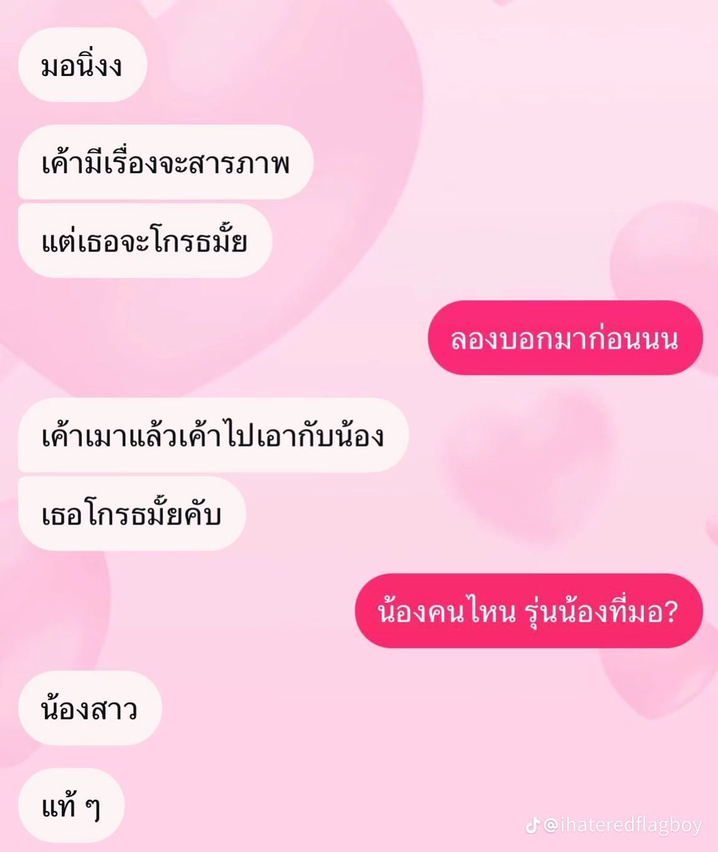 Pum201800's tweet photo. น้องที่ ม พอทน น้องแท้ๆ พอเลย😔
ฝ่ายหญิง บอกเรื่องจริงมีภาคต่อ แล้วได้แจ้งแม่ฝ่ายชายเรียบร้อย 

ไม่ใช่น่าโกรธอย่างเดียว น่าเกลียดด้วย🤢 https://t.co/JzZeKoL9Uq