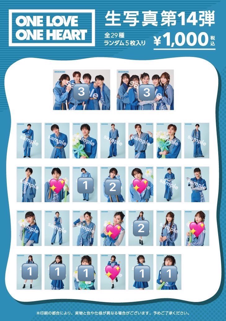tor_hk_ak's tweet photo. ONE LOVE ONE HEART ラブワン 生写真 第14弾 第15弾 第16弾 交換

【譲】画像🔢

【求】 💖各1または第16弾の相原イーチ

郵送にて交換希望📮
お気軽にお声掛けください🙇🏻‍♀️ https://t.co/UXTM84Blip