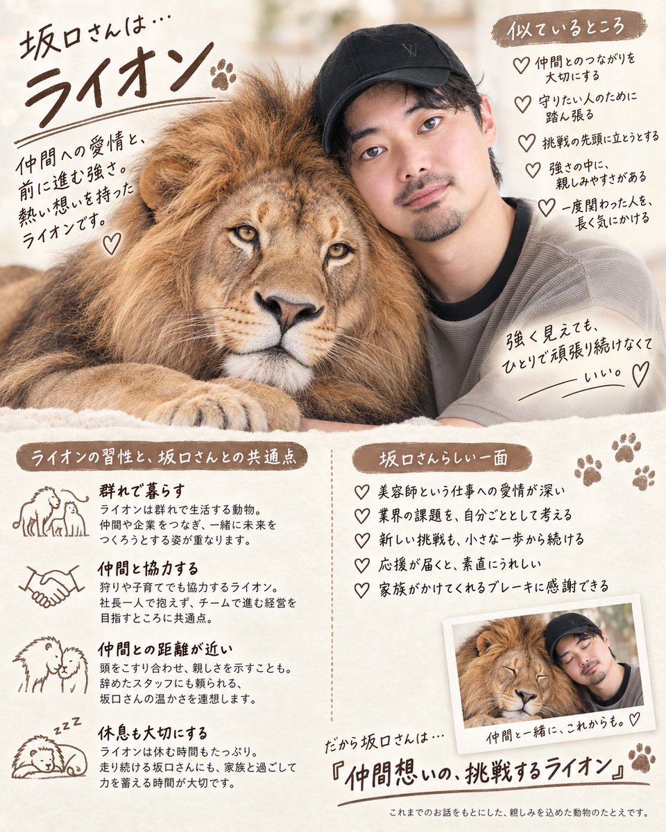 sakanori1011's tweet photo. 佐々木社長と一緒だ！！
嬉しい🥺 https://t.co/ltBAca2CHF