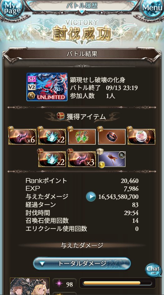 SkyIX_Walker's tweet photo. 光でヴェルサシアソロ達成！！ https://t.co/fAtHzTBBOe